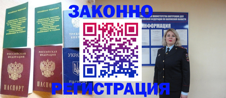 прописка паспорт в Котельниково