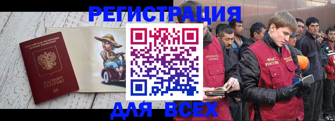 прописка регистрация в Котельниково