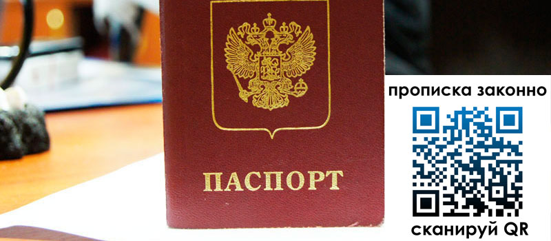 регистрация в Котельниково прописка в Котельниково